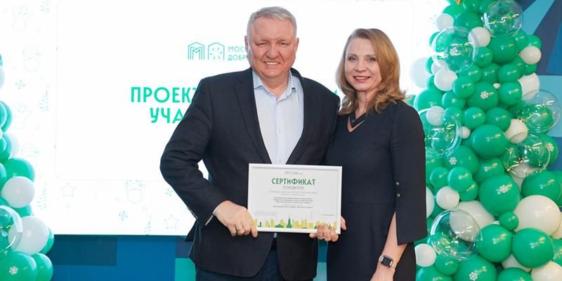 В столице наградили 90 победителей конкурса грантов «Москва — добрый город»