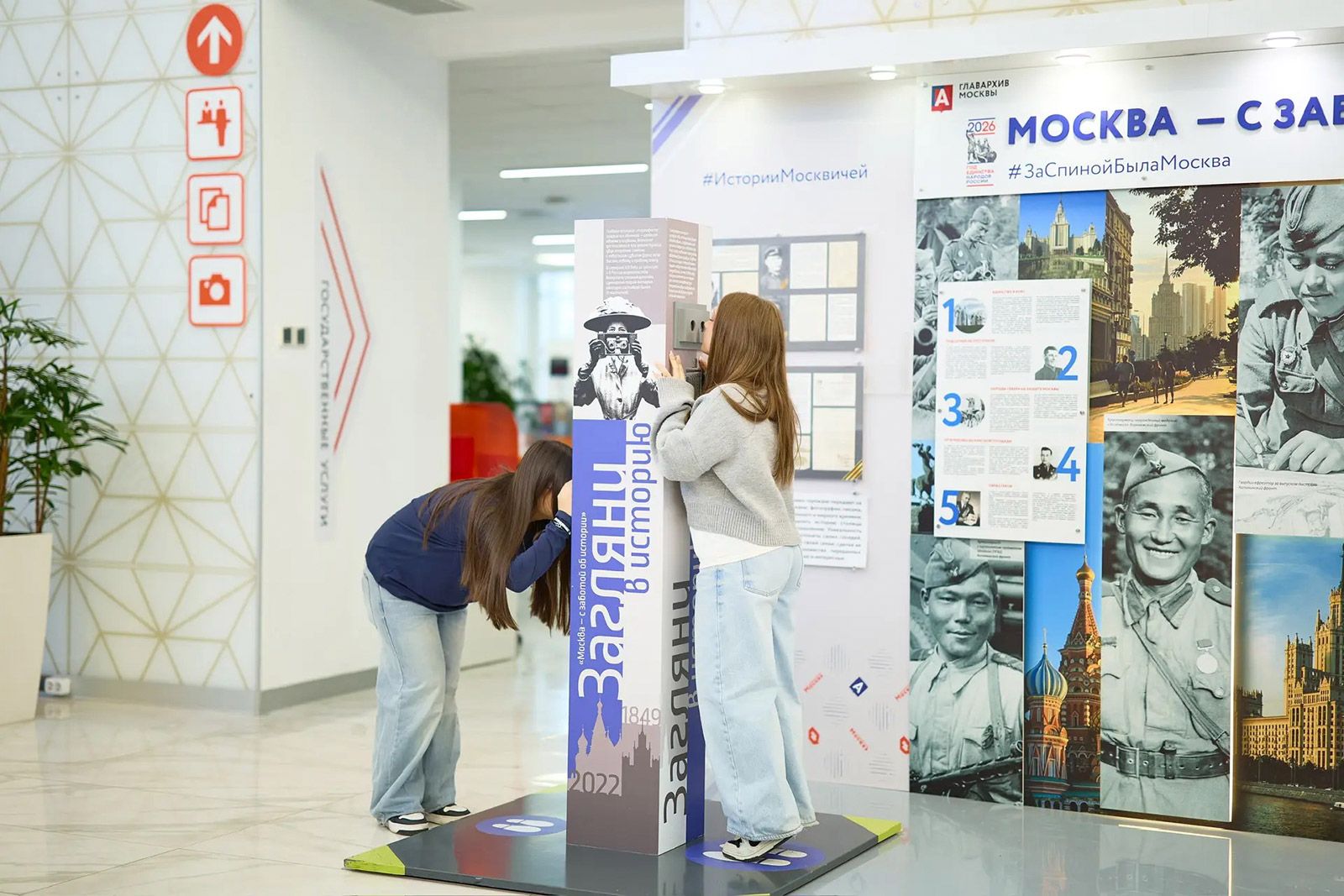 Москвичи могут оценить выставку центров госуслуг и Главархива через проект «Город заданий»