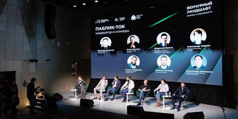 Эксперты венчурного рынка встретятся в кластере «Ломоносов»