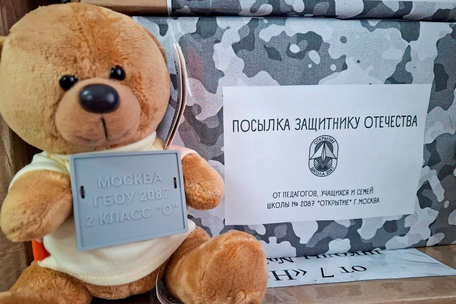 Уроки добра: как школьники и педагоги собирают помощь участникам специальной военной операции