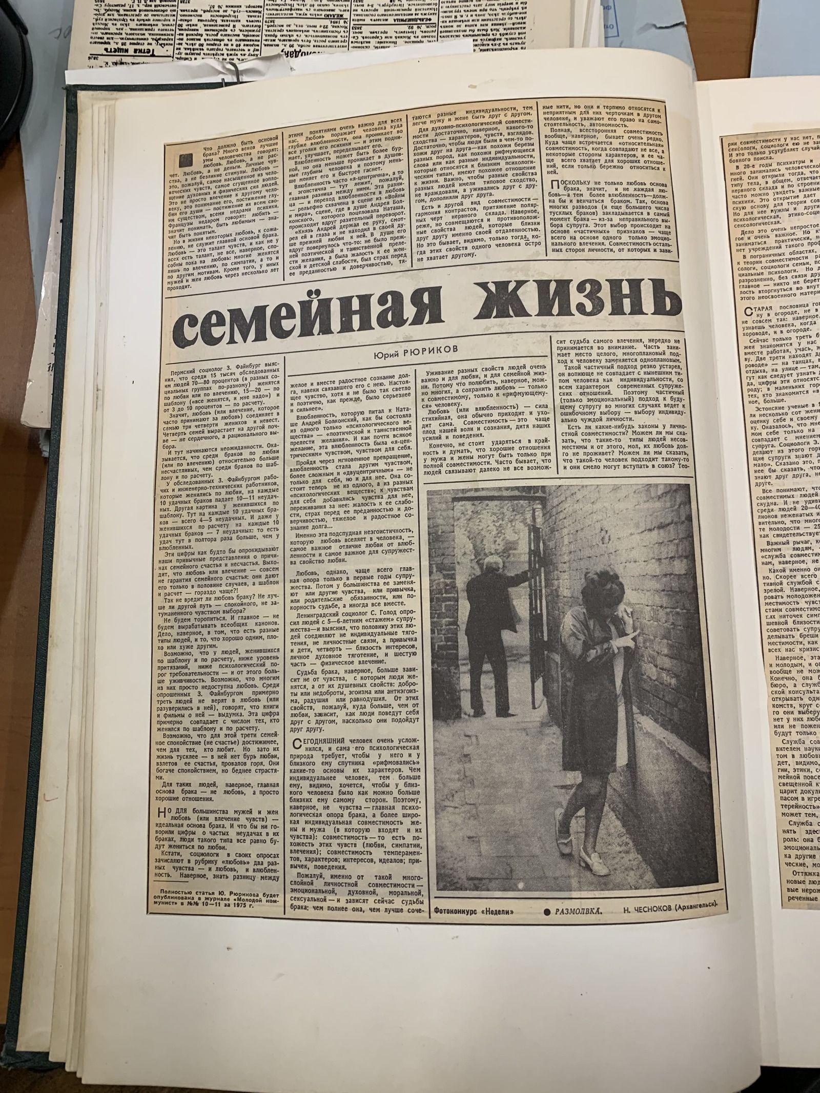  Периодика из архивных фондов. Главархив Москвы