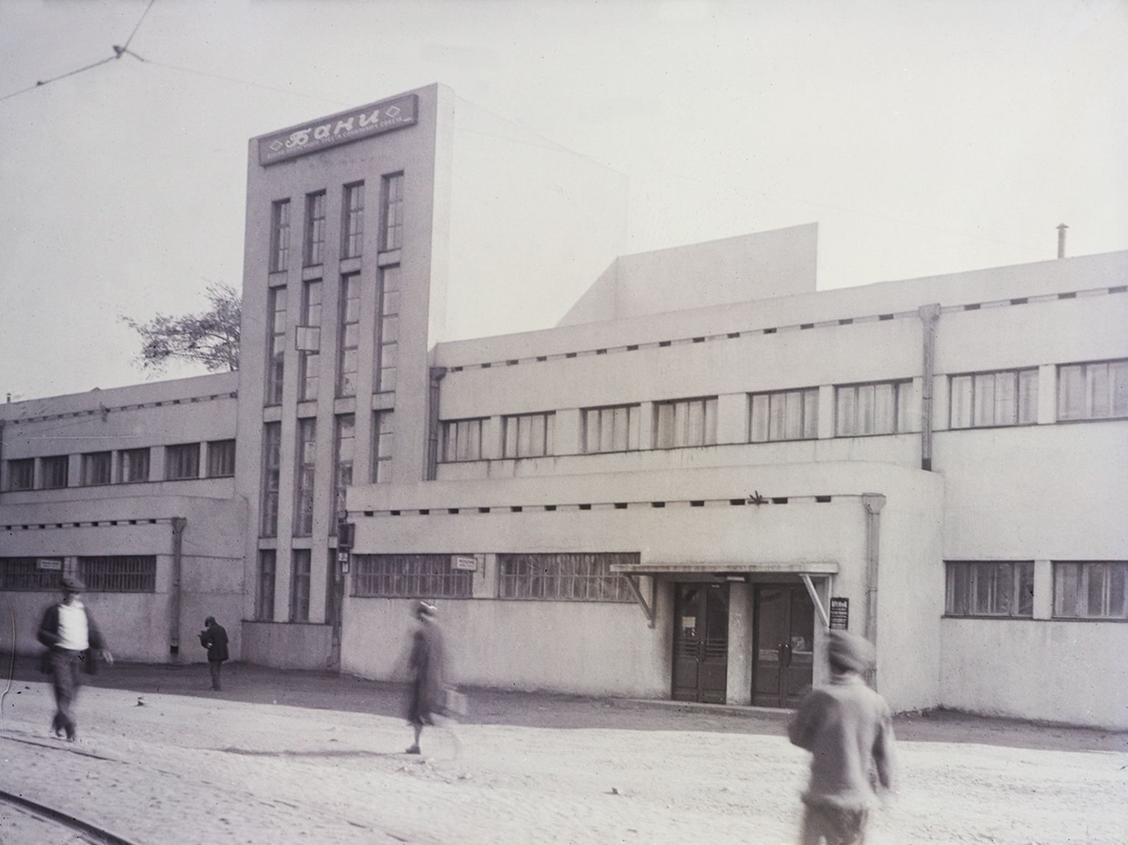 Здание бань в Богородском. Автор  &ndash; Неизвестен. Москва. 1930-е гг. Главархив Москвы
