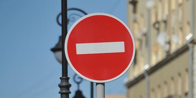Движение на нескольких улицах в центре Москвы будет временно закрыто 20 апреля
