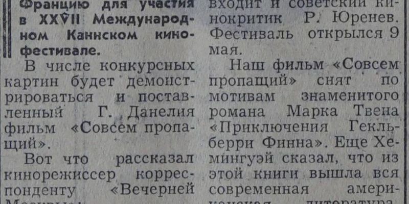 События в мире искусства: Главархив &mdash; о чем писали в газетах в мае 1974 года
