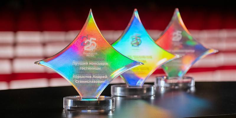 В столице наградили победителей туристической премии «Путеводная звезда»