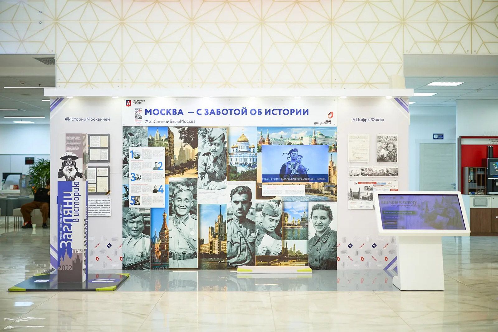 Фото: пресс-служба центров госуслуг «Мои документы»
