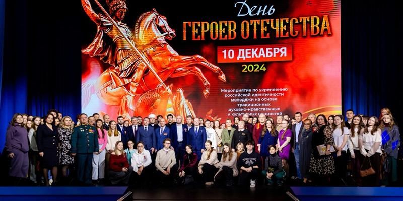 Московские студенты приняли участие в мероприятии, приуроченном ко Дню Героев Отечества