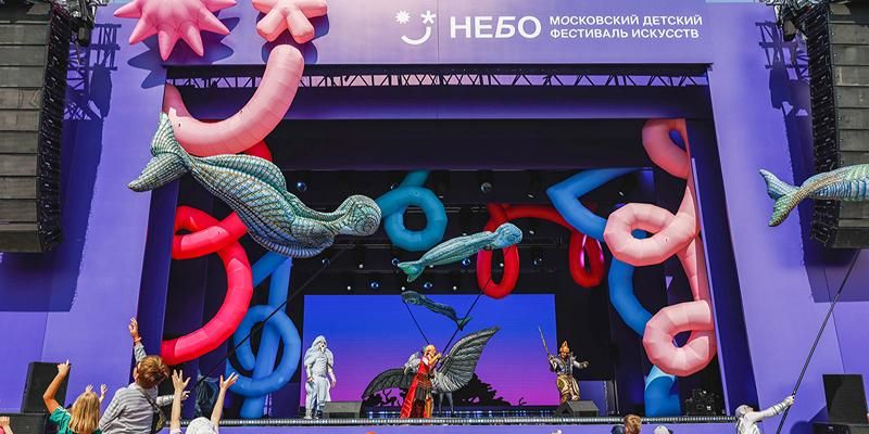 Детский фестиваль искусств «Небо» пройдет в Москве 30–31 мая