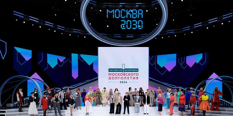 Участники «Московского долголетия» представили пять модных коллекций на форуме-фестивале «Территория будущего. Москва 2030»