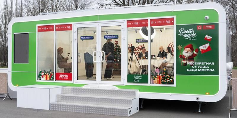 На ВДНХ открылся благотворительный проект «Включайся. Несекретная служба Деда Мороза»