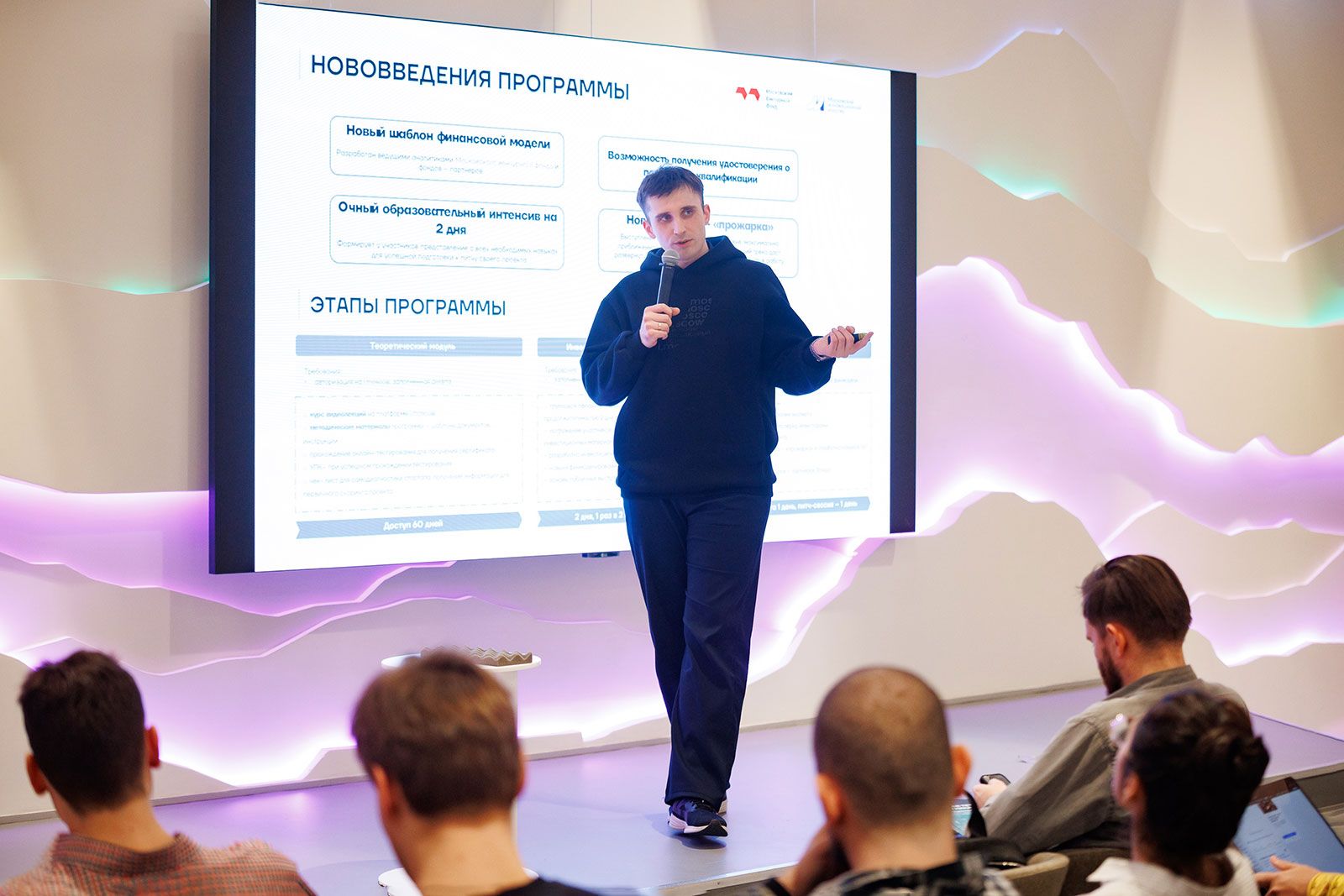 Фото: пресс-служба Департамента предпринимательства и инновационного развития города Москвы
