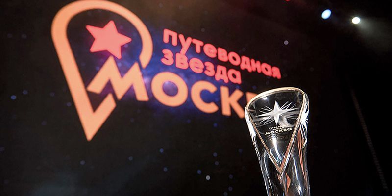Начался прием заявок на туристическую премию «Путеводная звезда — 2023»