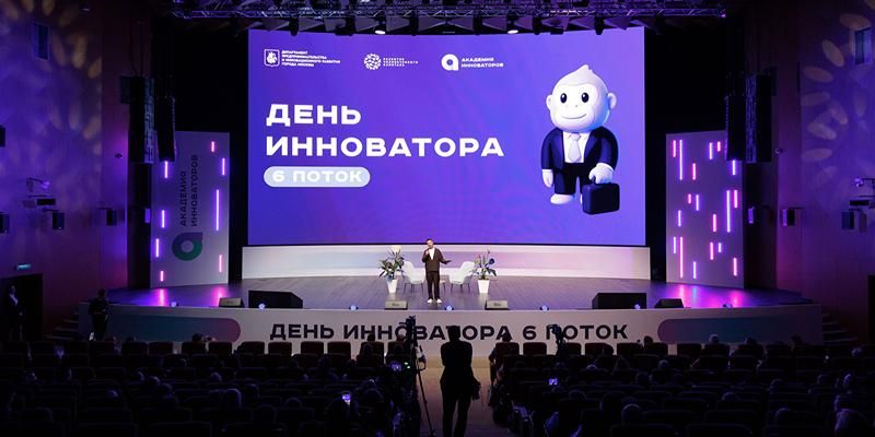 День инноватора пройдет на IV Всероссийском форуме технологического предпринимательства