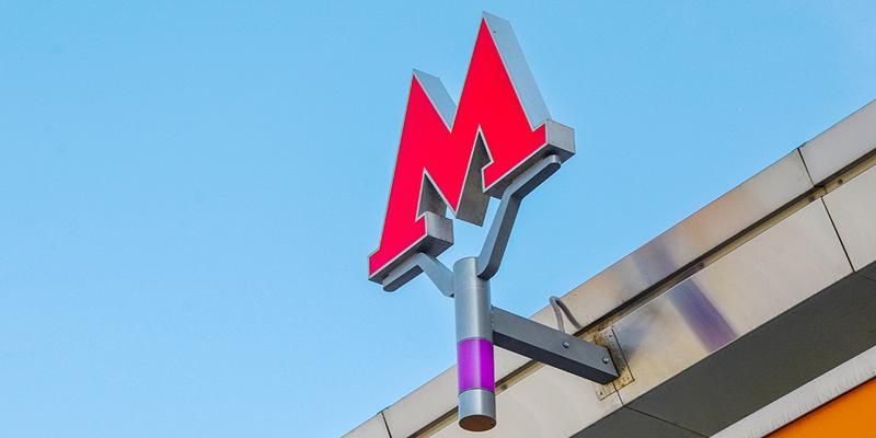 К 2035 году на территории Московской области будет суммарно 14 станций метро