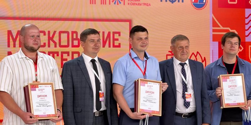 В Москве назвали лучшего специалиста по охране труда