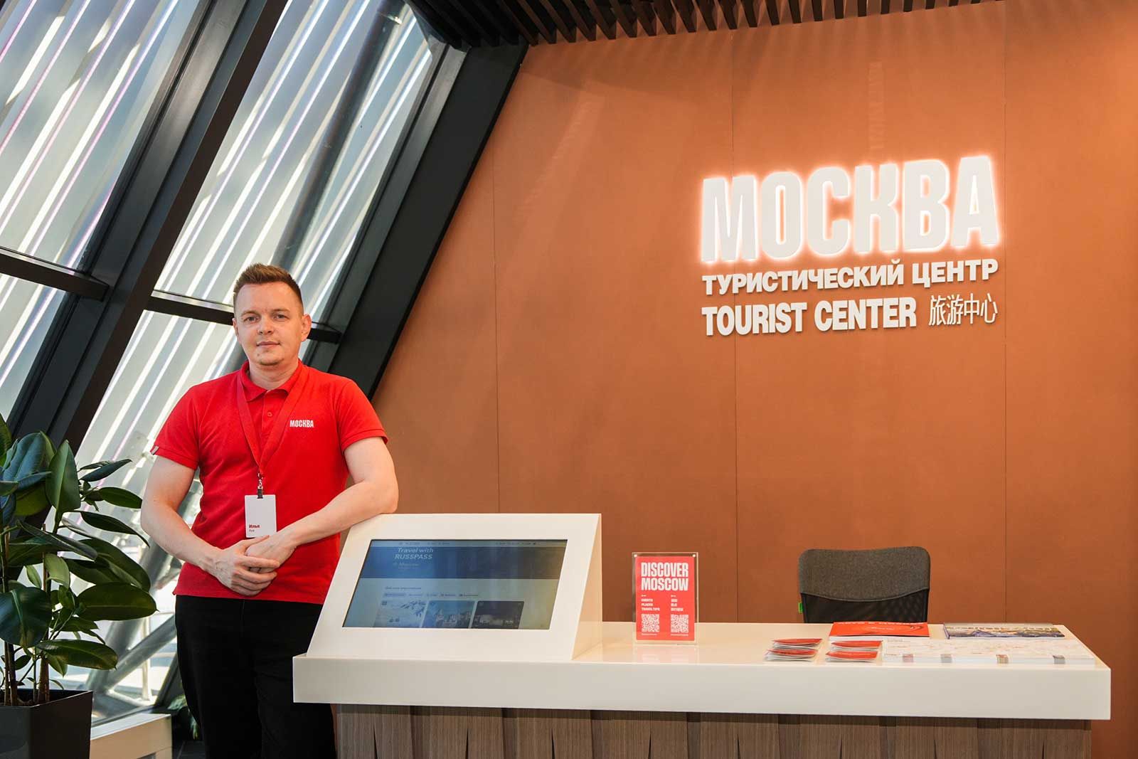 Фото: пресс-служба Комитета по туризму города Москвы