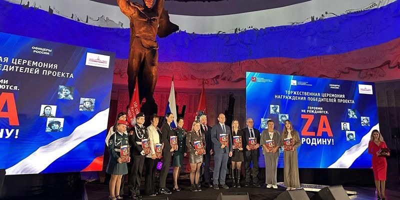 В Музее Победы Герои России наградили авторов восьмого сборника рассказов об участниках СВО