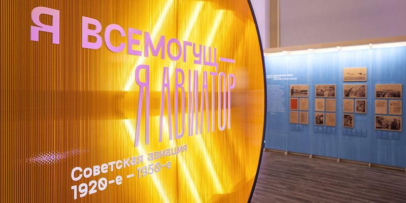 От истребителей до реактивных лайнеров: выставка на ВДНХ расскажет, как покоряли небо в СССР