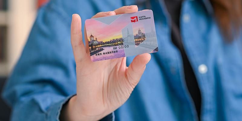 Скидки по карте москвича: какие товары и услуги чаще всего выбирают горожане