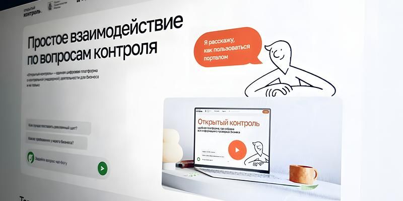 На платформе «Открытый контроль» запущен новый функционал для предпринимателей