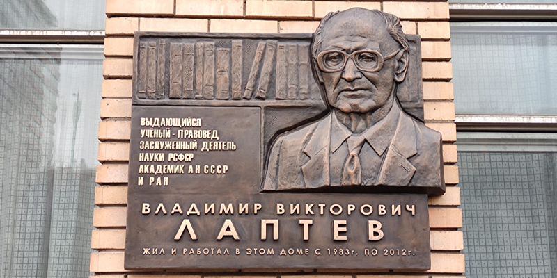 В районе Черемушки открыли мемориальную доску Владимиру Лаптеву