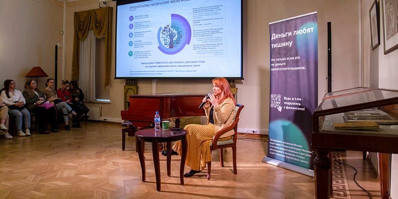 В библиотеках Москвы расскажут о финансовой грамотности в рамках акции «Библионочь»