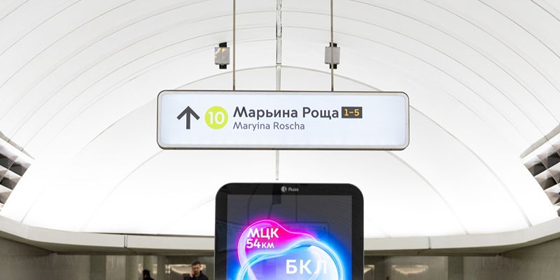 Сквозную нумерацию входов и выходов внедрили еще на восьми станциях метро