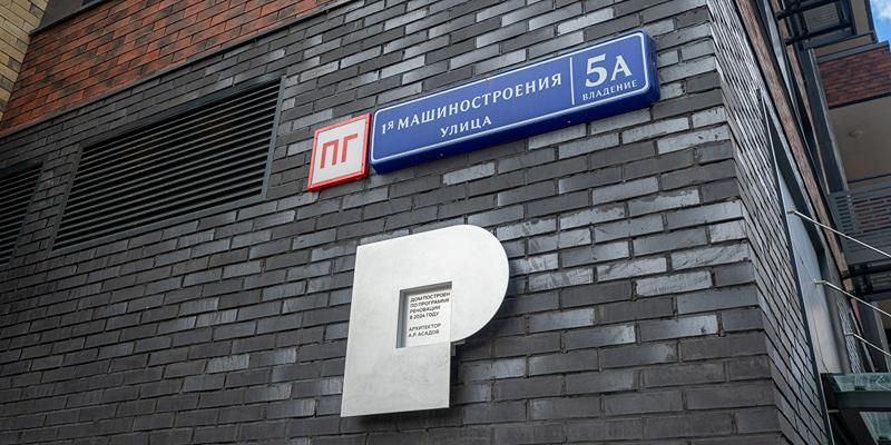 Присвоить адрес объекту недвижимости теперь можно за пять дней