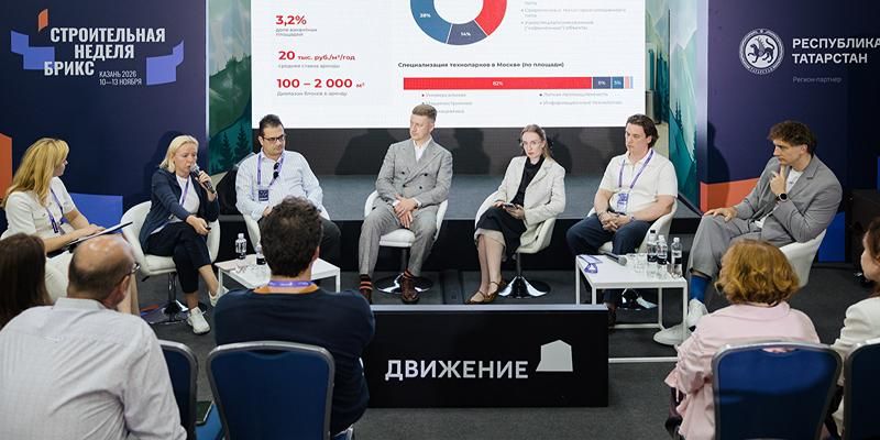 Москва заключила новые партнерства на форуме «Движение» в Сочи