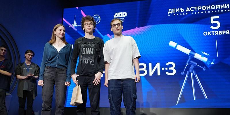 В Музее космонавтики провели День астрономии для школьников