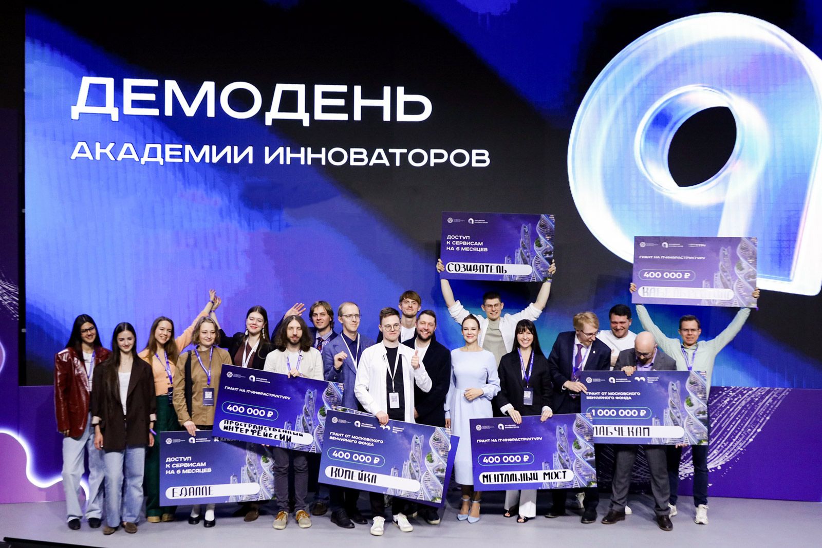 10 технологических стартапов представят на демодне «Академии инноваторов»