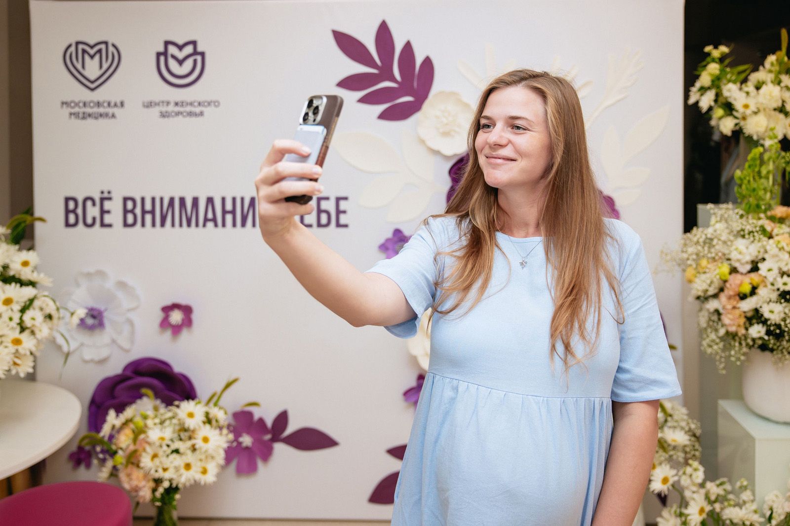 Как цифровая экосистема столицы помогает будущим мамам