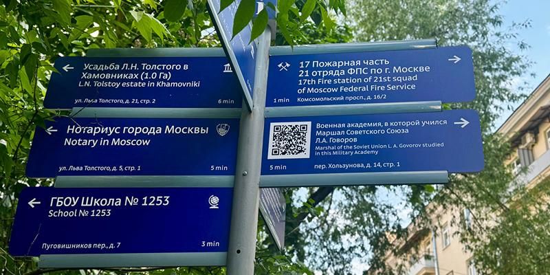 Патриотический маршрут ко Дню памяти и скорби появился в центре Москвы