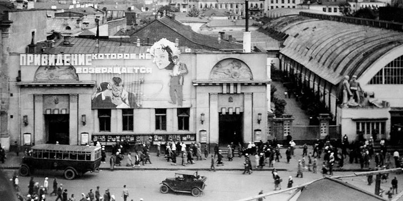 Главархив опубликовал электронную книгу об истории кинематографа в Москве