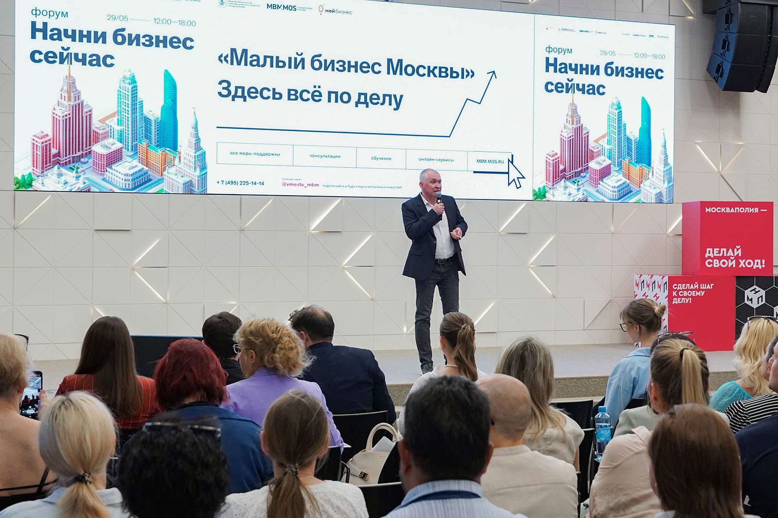 Фото: пресс-служба Департамента предпринимательства и инновационного развития города Москвы