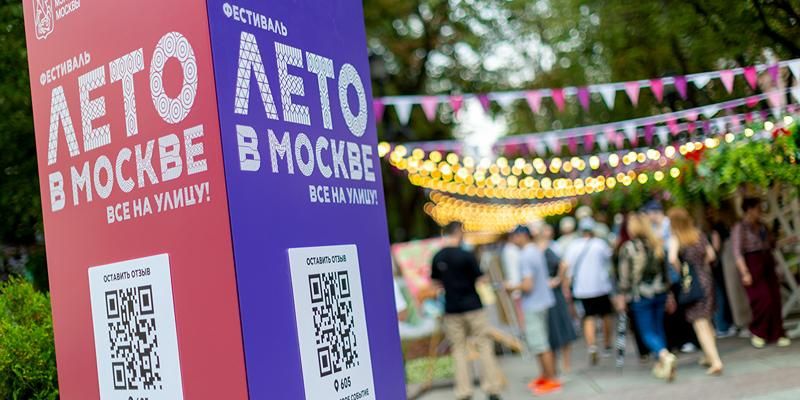 На сайте фестиваля «Лето в Москве. Все на улицу!» открылся раздел в помощь организаторам мероприятий