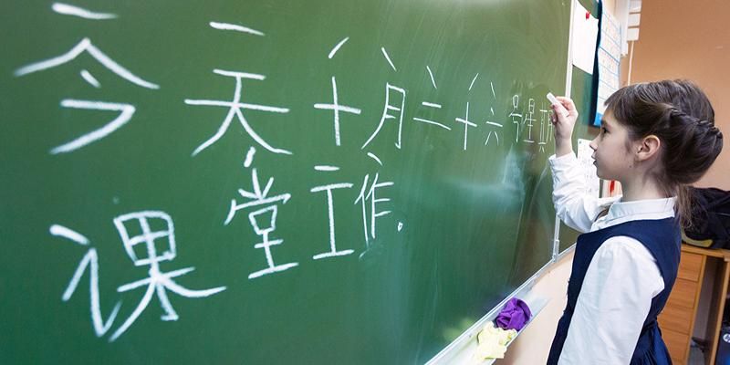More than 600 after-school classes in Chinese are open for Moscow schoolchildren