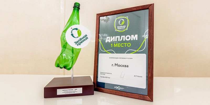 Столица во второй раз возглавила зеленый рейтинг регионов Российского экологического оператора