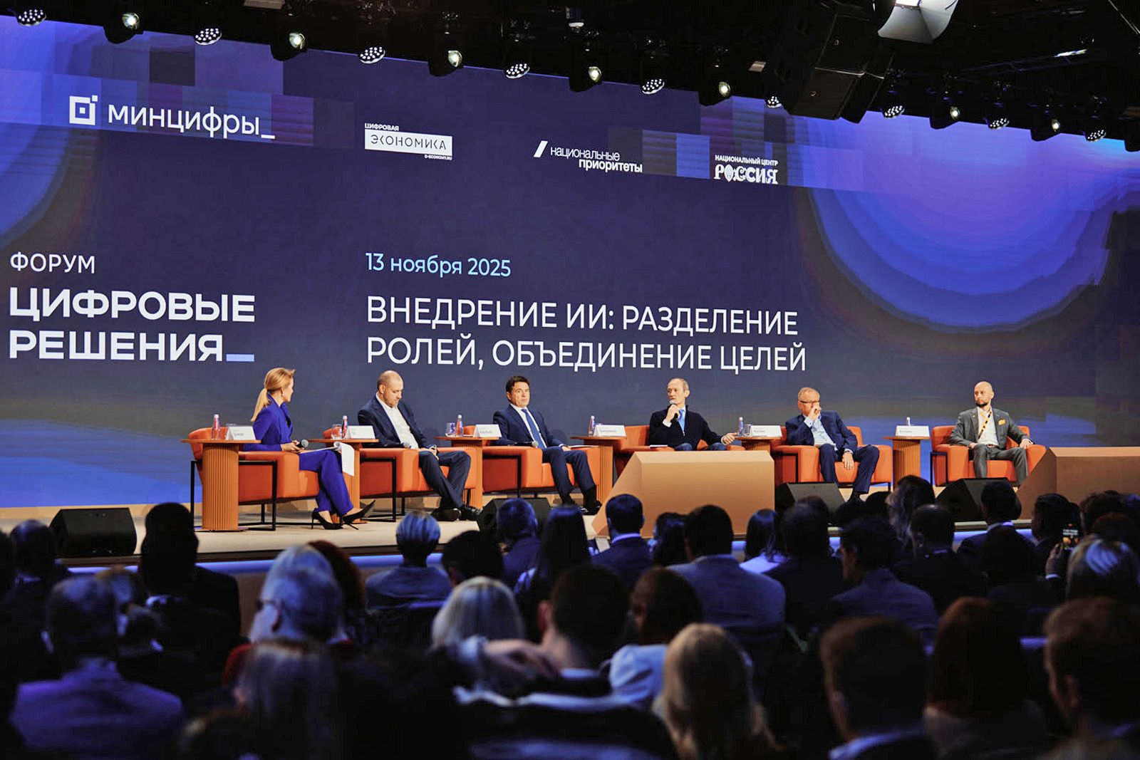 Разработки, которые меняют бизнес: московские стартапы представят свои проекты на форуме «Цифровые решения»