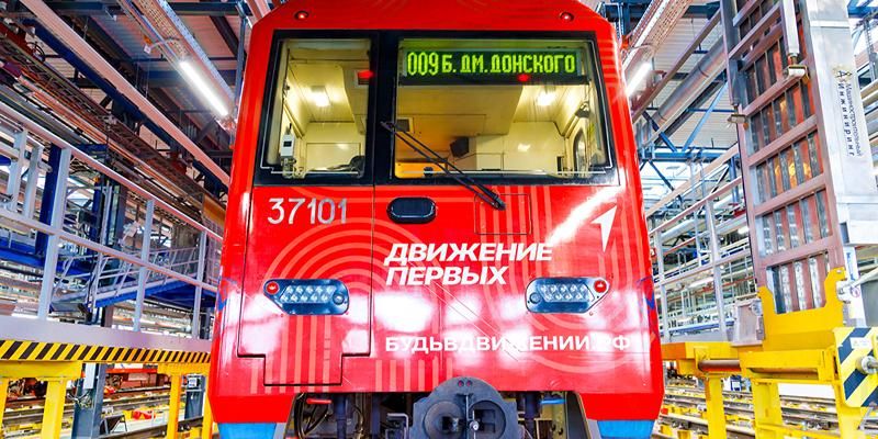 На Серпуховско-Тимирязевской линии метро начал курсировать тематический поезд «Будь в движении»