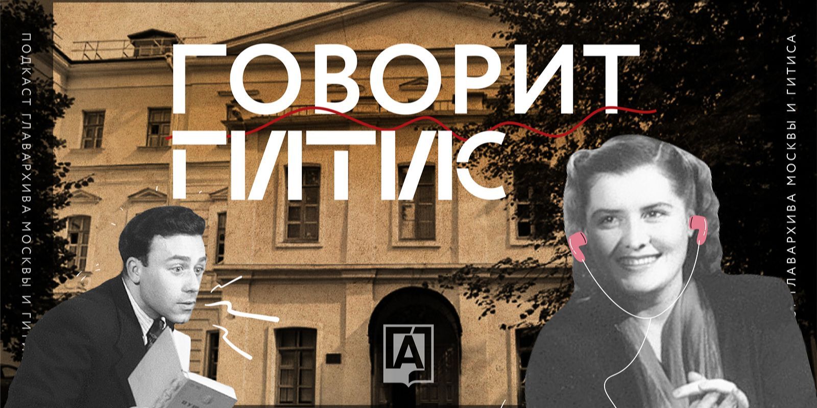 Сезон обновлений: Главархив подвел весенние итоги