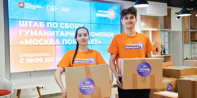 Как москвичка и ее семья помогают участникам СВО и жителям новых территорий
