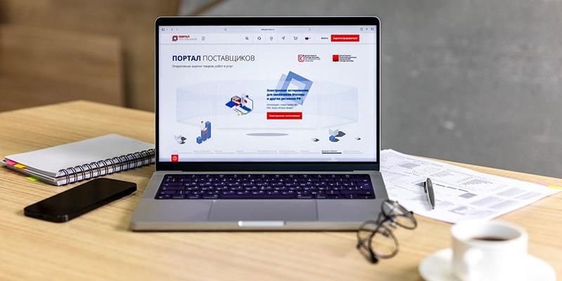 Новые цифровые решения в каталоге портала поставщиков упрощают закупки для бизнеса
