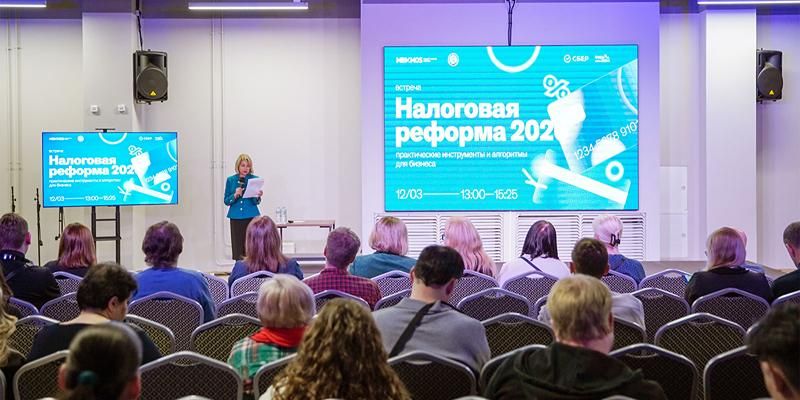 МБМ приглашает на бесплатную встречу «Налоговая реформа — 2026: практические инструменты и алгоритмы для бизнеса»