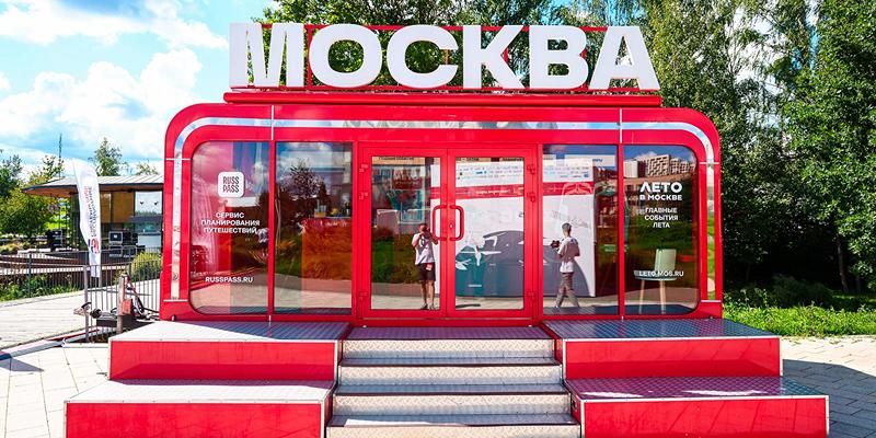 Туристские инфоцентры будут работать на двух площадках форума «Москва 2030»