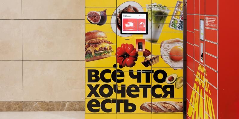 «Московский постамат» запускает доставку из ресторанов и магазинов в партнерстве с новым сервисом