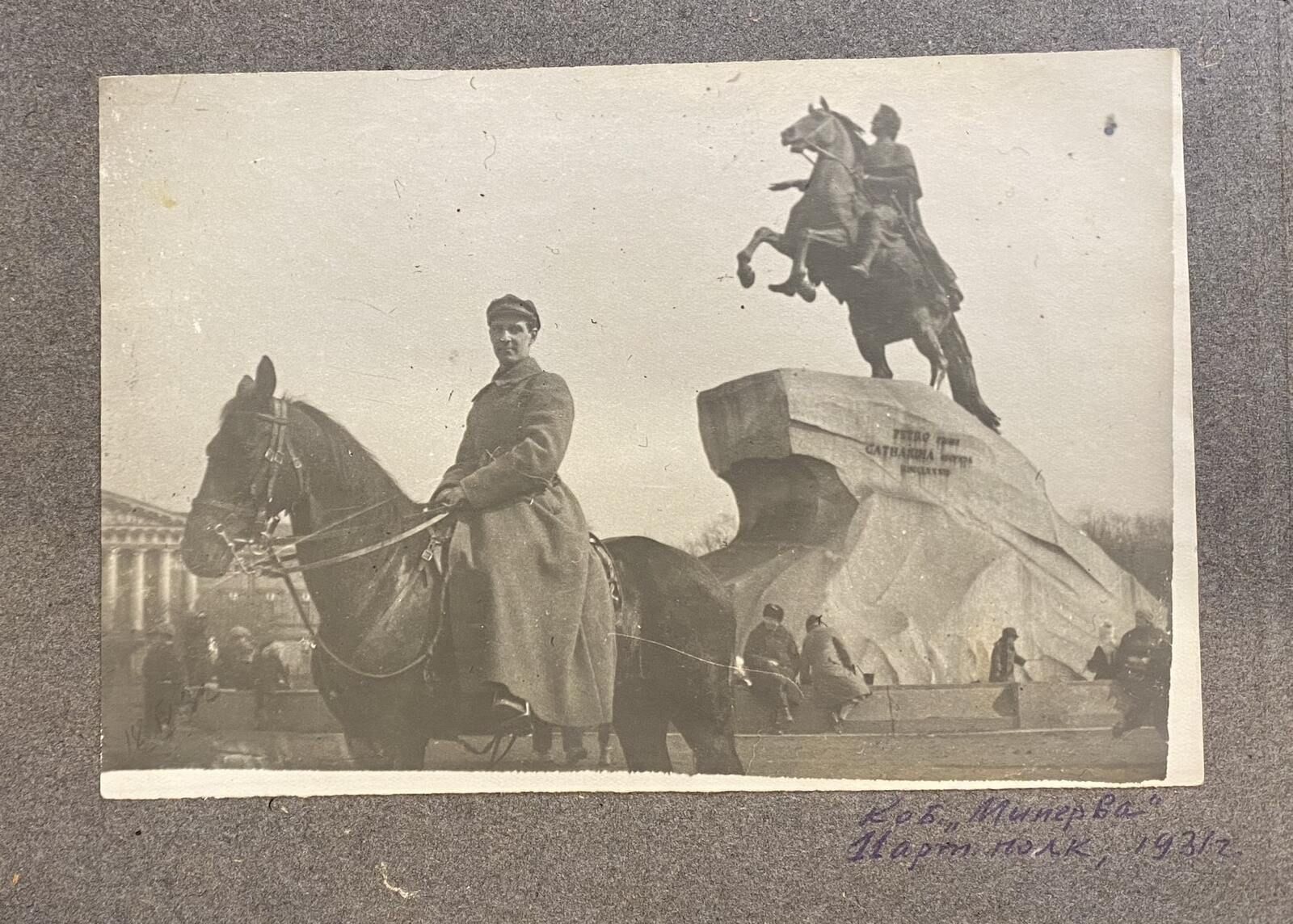Федор Кудрявцев. 1931 г. Главархив Москвы