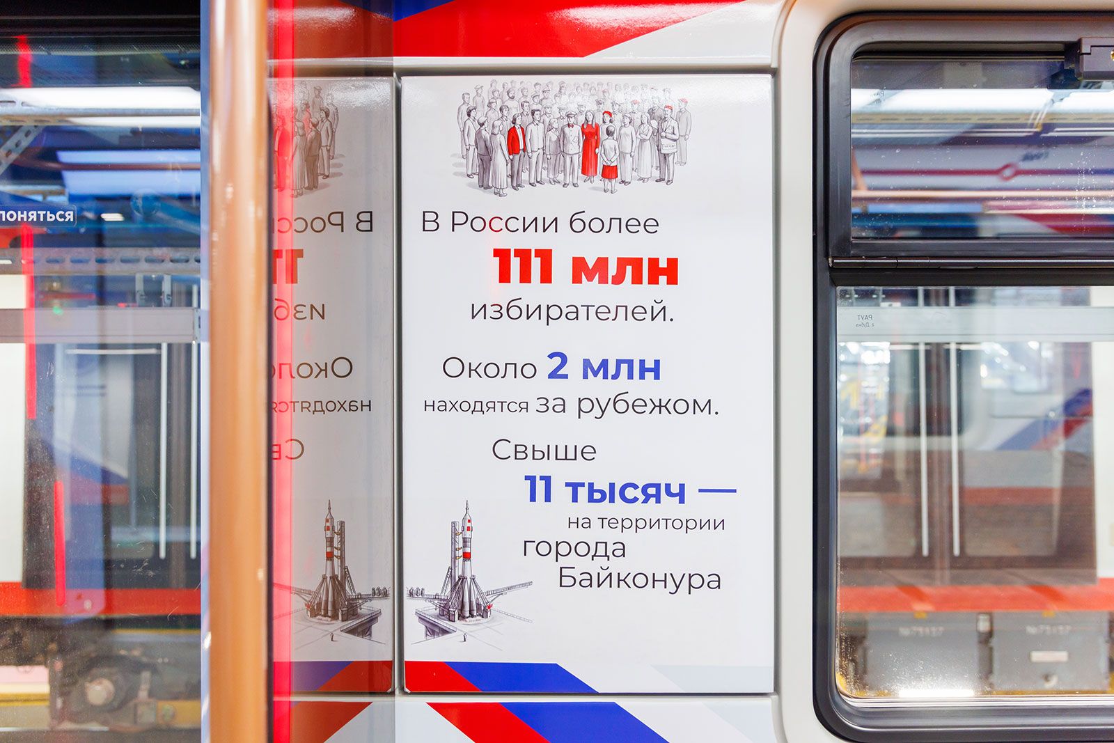 Новый тематический поезд метро расскажет историю становления избирательной системы России