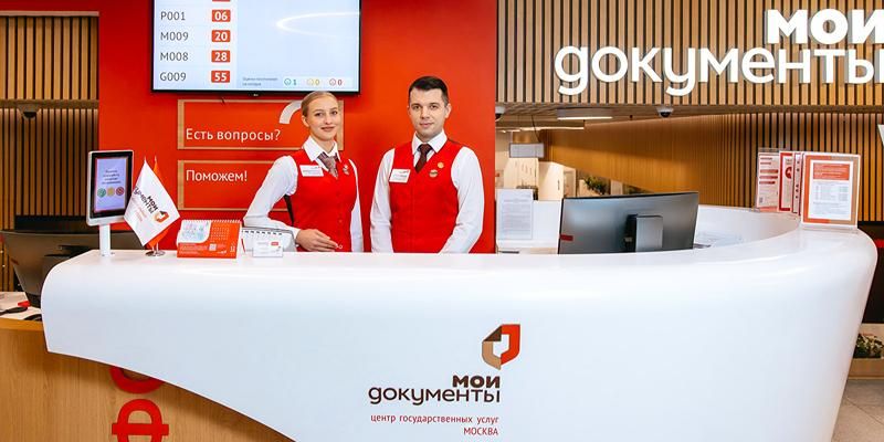 Флагманский офис «Мои документы» в САО принял более 900 тысяч горожан за пять лет