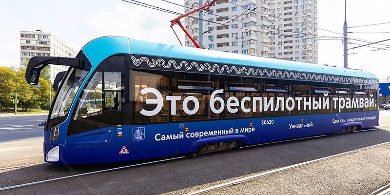 Столичный беспилотный трамвай в тестовом режиме перевозит пассажиров